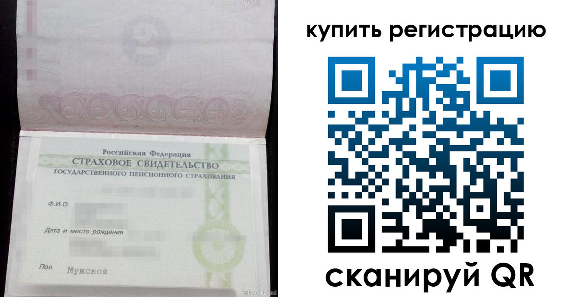 временная регистрация законно в Заречном