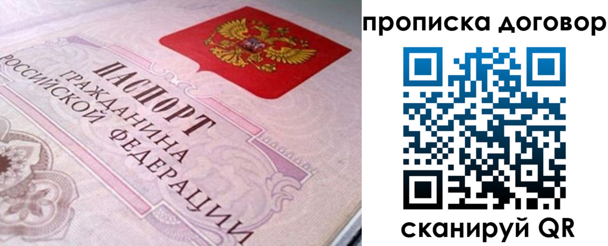 временная регистрация в Заречном