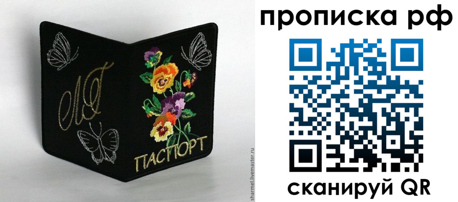 миграционный учет в Заречном