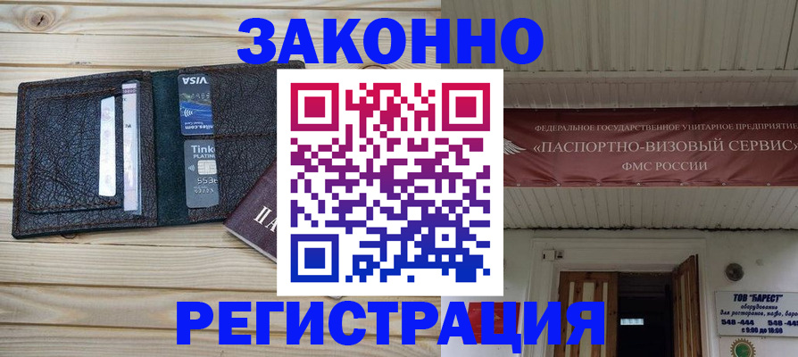 временная регистрация собственник в Заречном