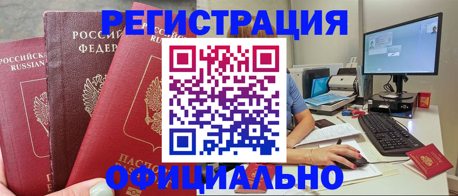 прописка иностранных граждан в Заречном
