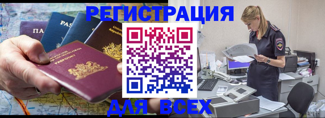 временная регистрация купить в Заречном